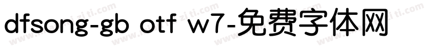 dfsong-gb otf w7字体转换